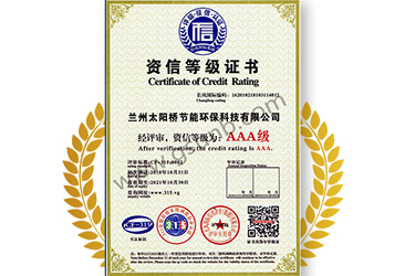 資信等級(jí)證書